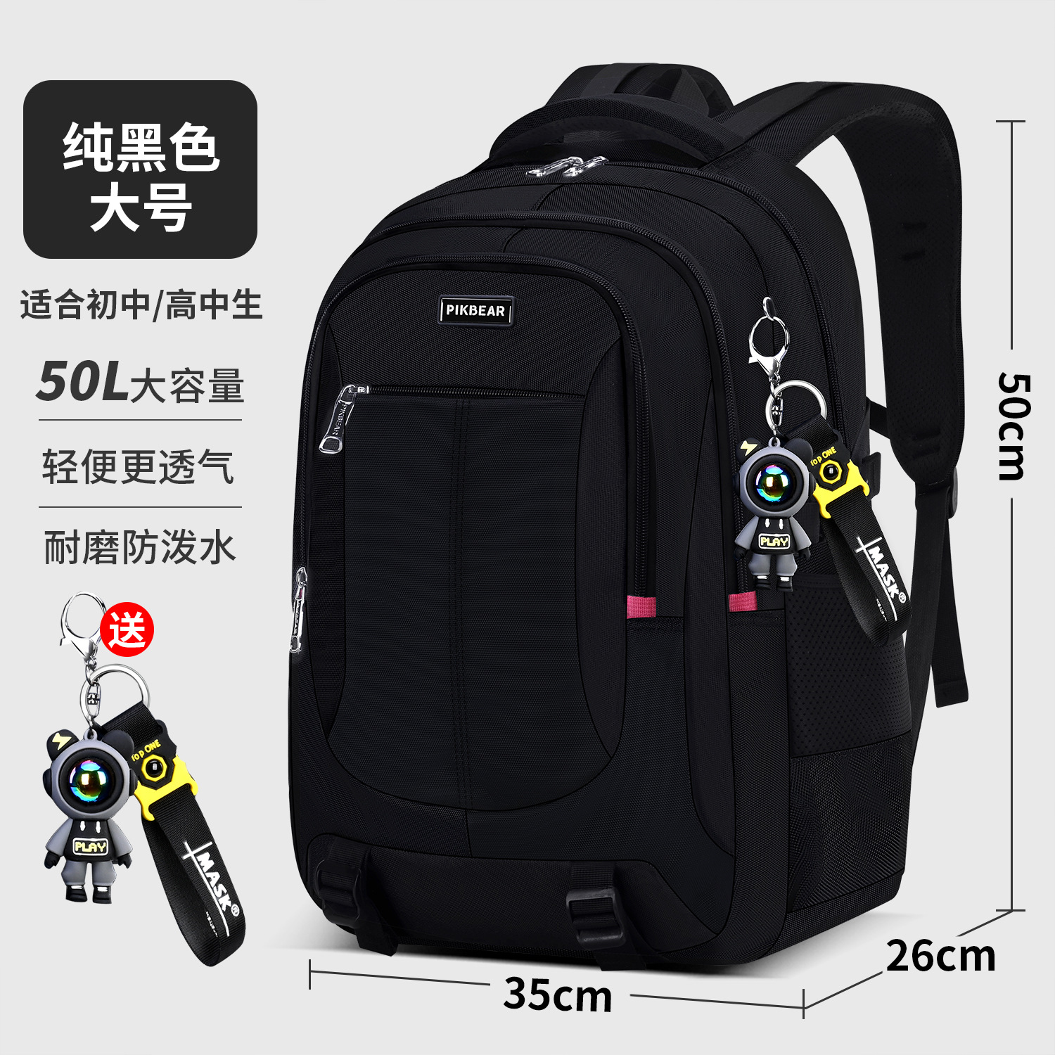 Gran negro puro (adecuado para estudiantes de secundaria/secundaria) Adornos gratis