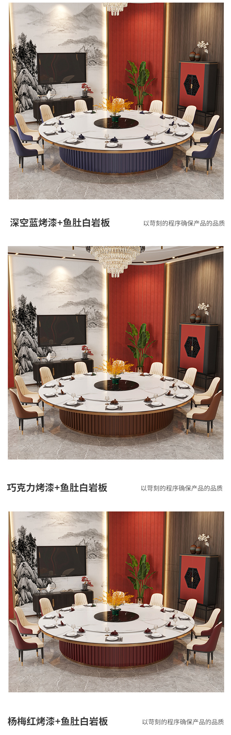 酒店电动餐桌大圆桌_08