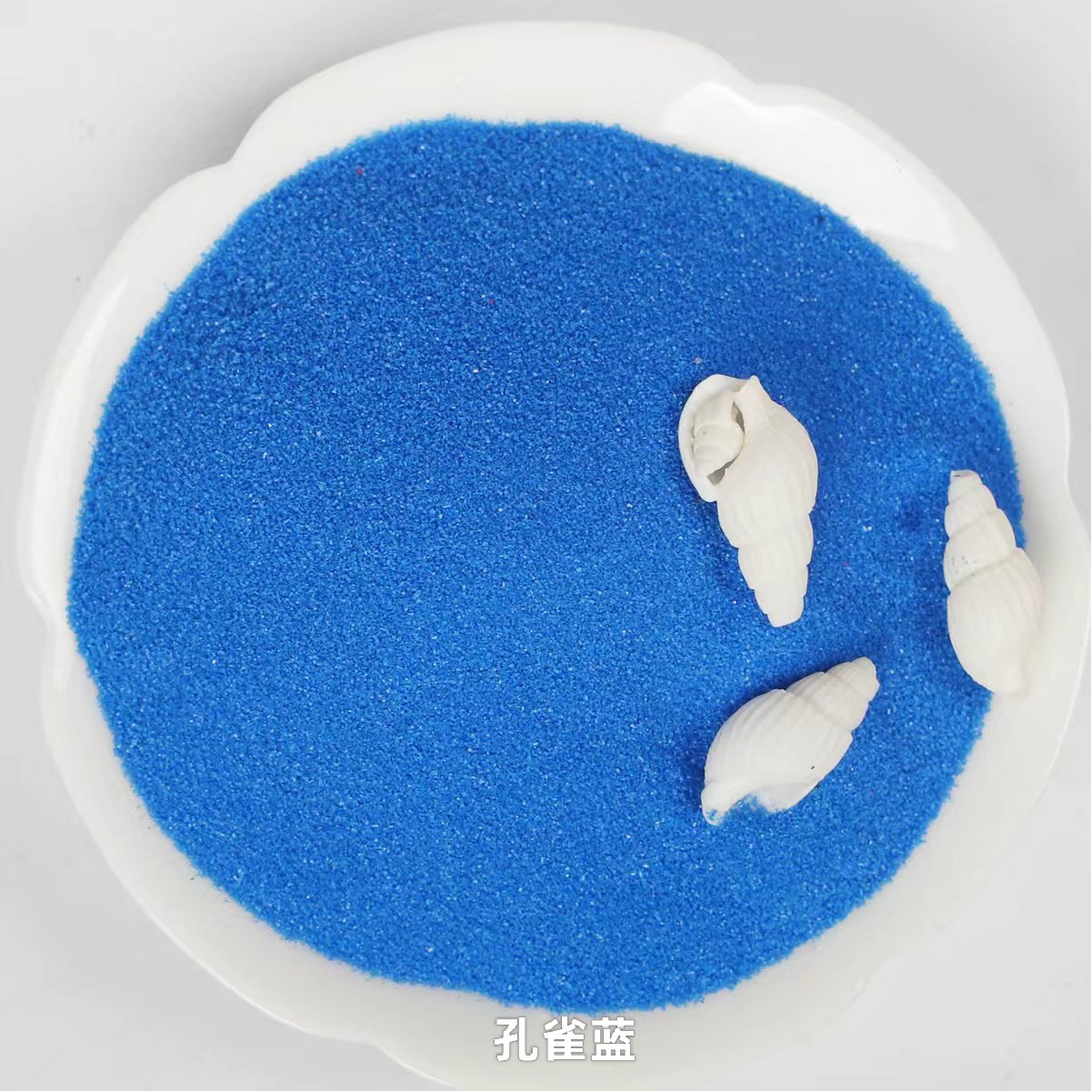 【35号】孔雀蓝