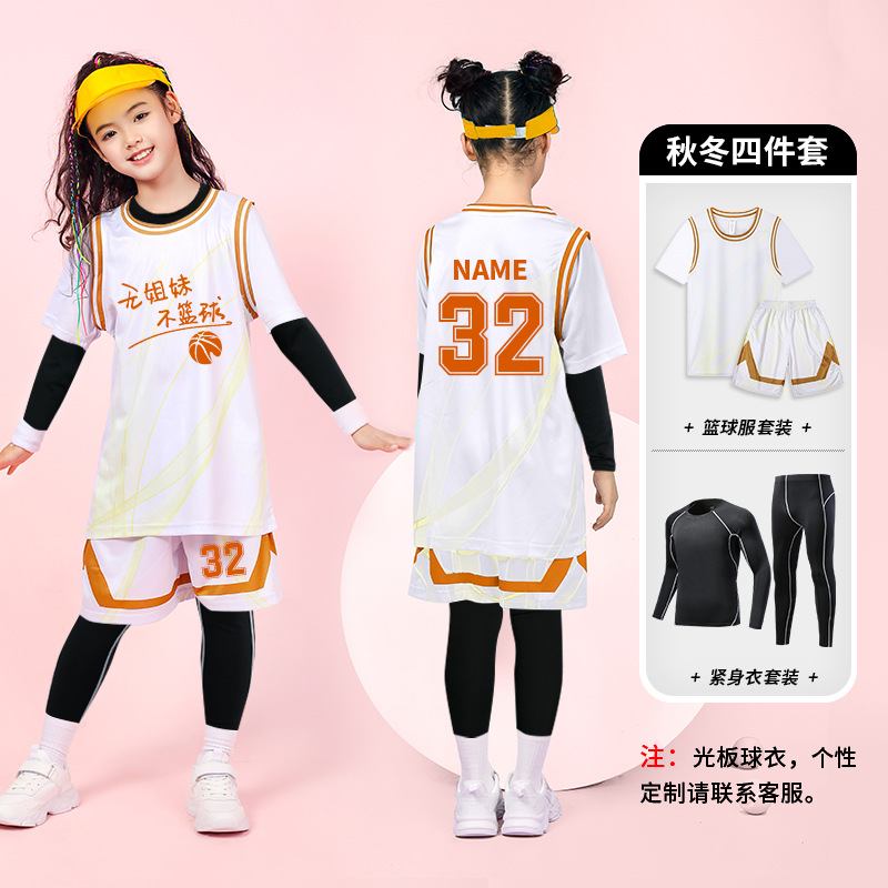 285 white and orange four-piece set [contact customer service, free customization] / 3xs (height 110-120cm)