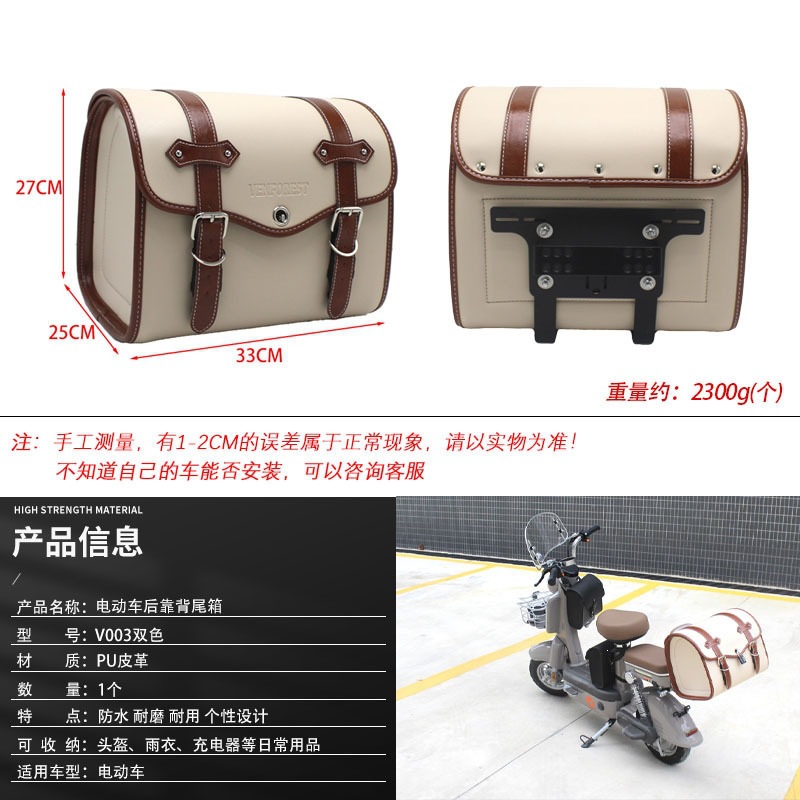 New Universal Rear Seat Bag for Electric Bike Riding, Storage Essential, Riding Gear, Helmet Bag, Tail Box Bag
