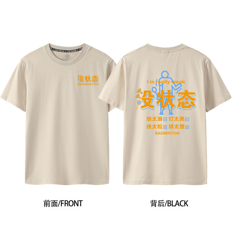 Chengdu Panda Tangyou Cup Commemorative Badminton Men's and Women's Sports and Leisure Couple Short-Sleeved T-Shirt Clothing
