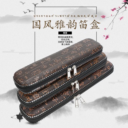 Two-section flute box, bamboo flute box, calligraphy flute box, musical instrument bag, molded bamboo flute storage box, ancient writing accessories