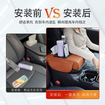 Heightening Pad with: Universal Armrest box pad