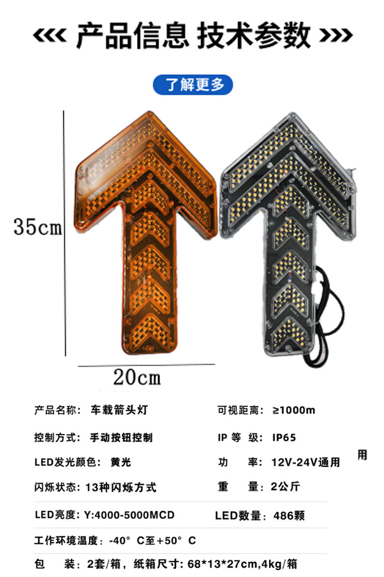 Vehicle-Mounted Led Arrow Guide Lights, Sprinkler Truck, Cleaning Truck, Turn Signal Lights, Road Construction Vehicle Warning Strobe Lights
