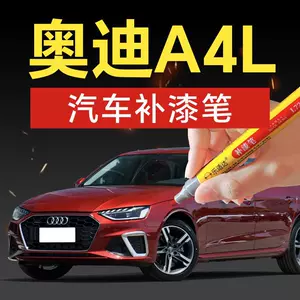 88. Audi A4L touch-up paint pen, for repairing scratches on the Alucia White and Legend Black car models; a car scratch repair tool