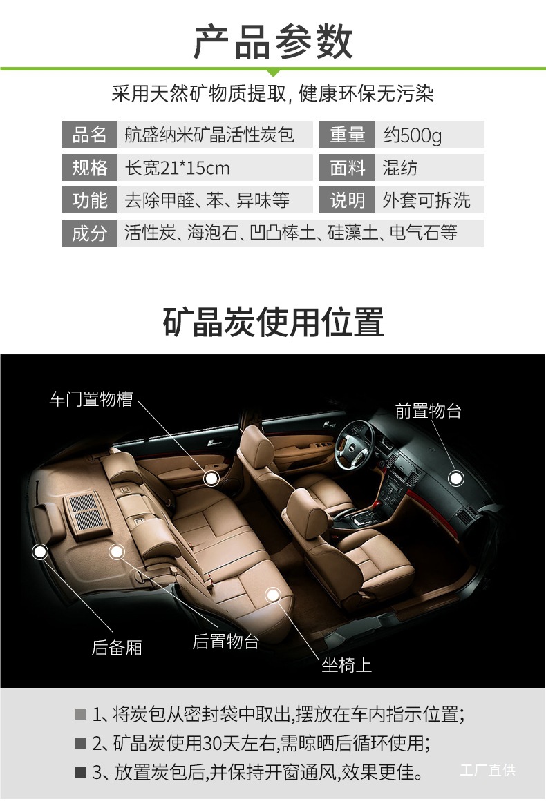Bamboo Charcoal Bag for Cars, Used to Remove Formaldehyde and Odors in New Cars, Specialized Activated Carbon Ornament for Car Use