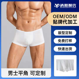 OEM定制ODM代加工纯棉一次性内裤男款平角加大抑菌男士日抛内裤