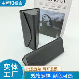 眼镜盒纯手工三角可折叠太阳镜盒学生时尚简约近视抗压耐摔收纳盒