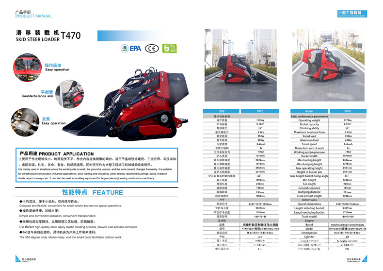 Cargador deslizante multipropósito tipo rueda tipo orugas cargador deslizante pequeño para sitio de construcción image 17