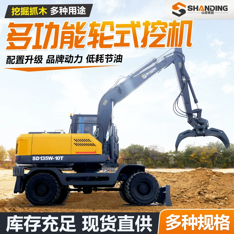 Колесный экскаватор с захватом для древесины, средний колесный экскаватор для муниципального ландшафтного дизайна, полноприводный сельскохозяйственный колесный экскаватор 80-го типа с крюком.