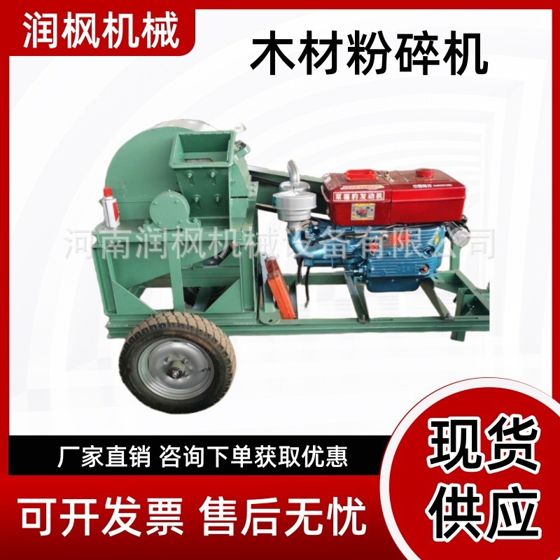 小型木材粉碎机 树枝食用菌菇木碎木机 多功能杂木边角料破碎机