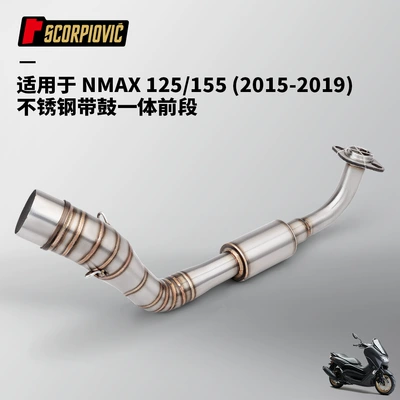 Motorcycle exhaust pipe modification NMAX Motorcycle exhaust pipe - stainless-steel-belt-drum-integrated-front-section