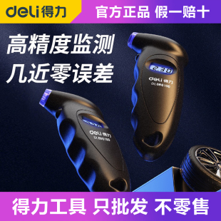 Deli Tire Pressure Gauge High-Precision Pressure Detector Digital Display Air Pressure Gauge Monitor Car Digital Tire Pressure Gauge