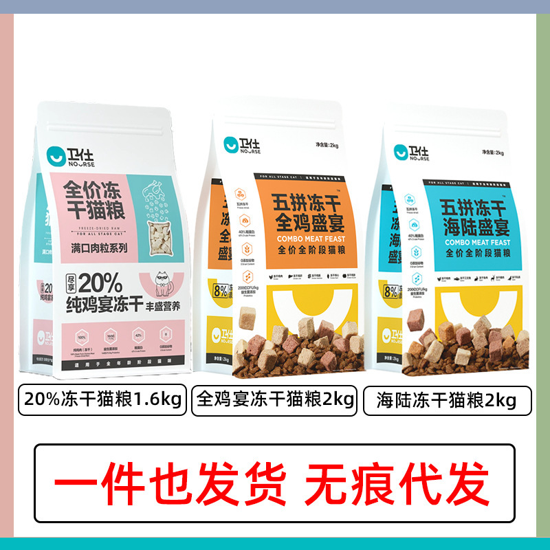 Guardian cat freeze-dried cat food 1.6kg chicken freeze-dried five-way whole stage juvenile adult cat staple food Guardian cat freeze-dried cat food 1.6kg chicken freeze-dried five-way whole stage juvenile adult cat staple food