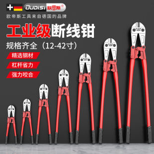 Otis Powerful Rebar Cutting Pliers, Wire Cutting Pliers, Rebar Cutting Pliers, Chain Cutter, Lock Cutting Pliers
