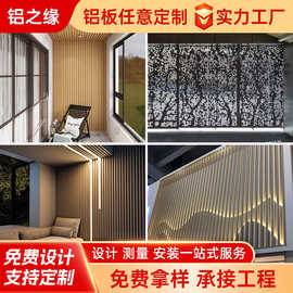 铝合金长城板波浪板铝型材铝板装饰凹凸半圆格栅造型墙冲孔铝单板