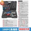 New upgrade 166PC full set (1/2 aluminum handle spiny wheel)