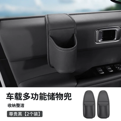 Car storage bag/box | bag - car-storage-pocket-in-premium-black-two-pieces