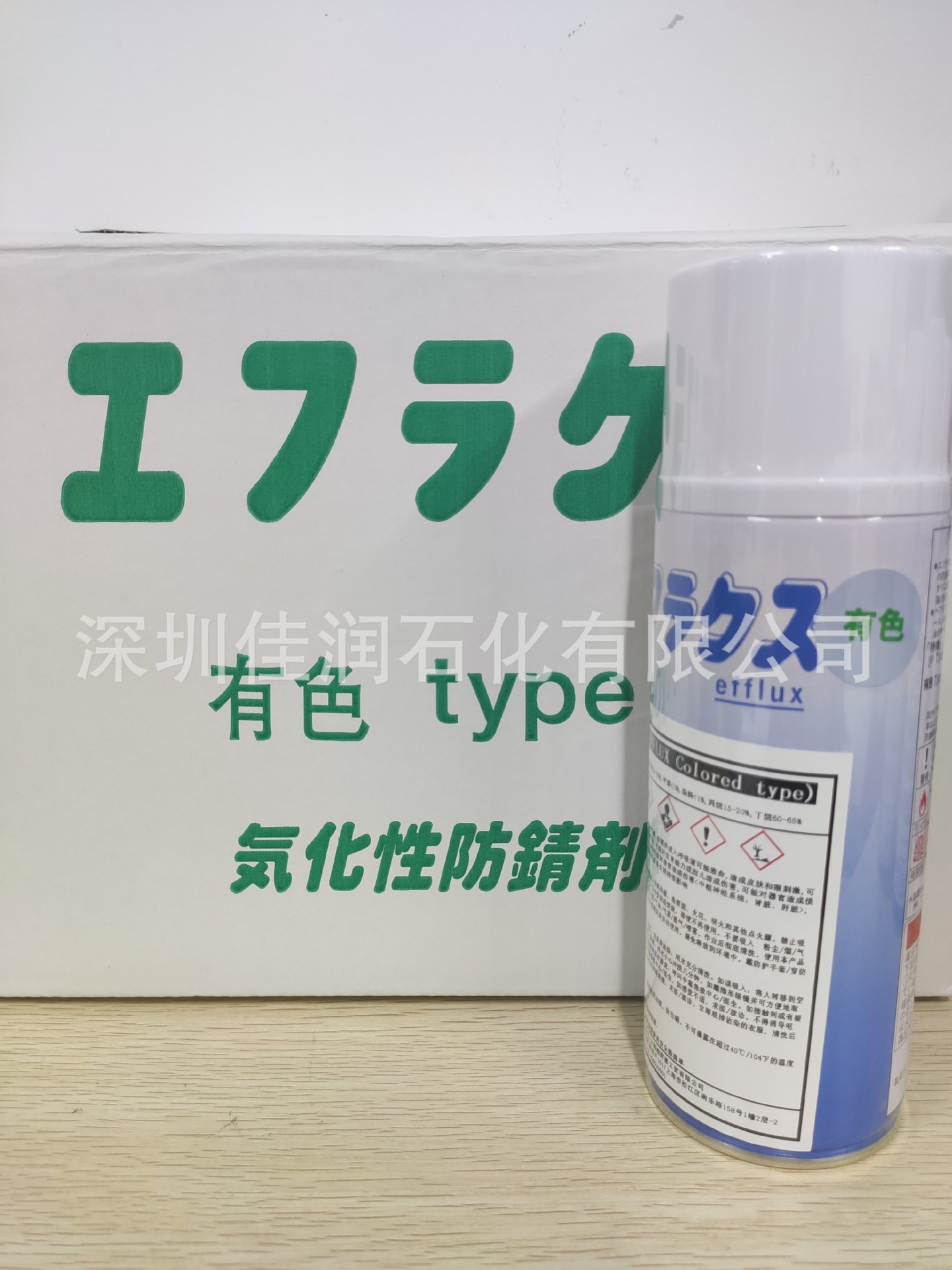 EFFLUX有色TYPE气化防锈剂绿色防锈剂EFFLUX COLORED type