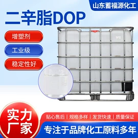 乳化剂;酯;二元醇