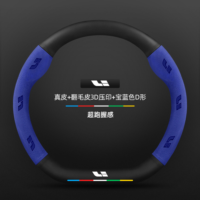 理想的な L6/L7/L8/L9/MEGA ステアリングホイールカバー カーボンファイバースエード超薄型本革滑り止め車のハンドルカバー|undefined