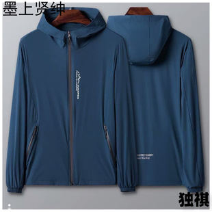 Sun Protection Clothing Men's Summer New Anti-UV Thin Breathable Thin Coat Outdoor Cool Fishing Sun Protection Clothing Hooded Men