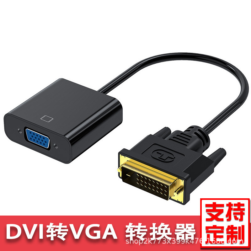 Dvi to Vga Conversion Cable Hd 1080P Computer Multi-Interface Tv Dvi24+1 Male to Vga Female Adapter Cable Dvi to Vga Conversion Cable Hd 1080P Computer Multi-Interface Tv Dvi24+1 Male to Vga Female Adapter Cable