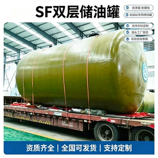 SF双层油罐 加油站柴油罐机场油库航空煤油埋地罐 卧式防渗燃油罐