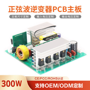 ���l�����Ҳ���׃������12V24V48V�D220V�㹦��300W�羳����