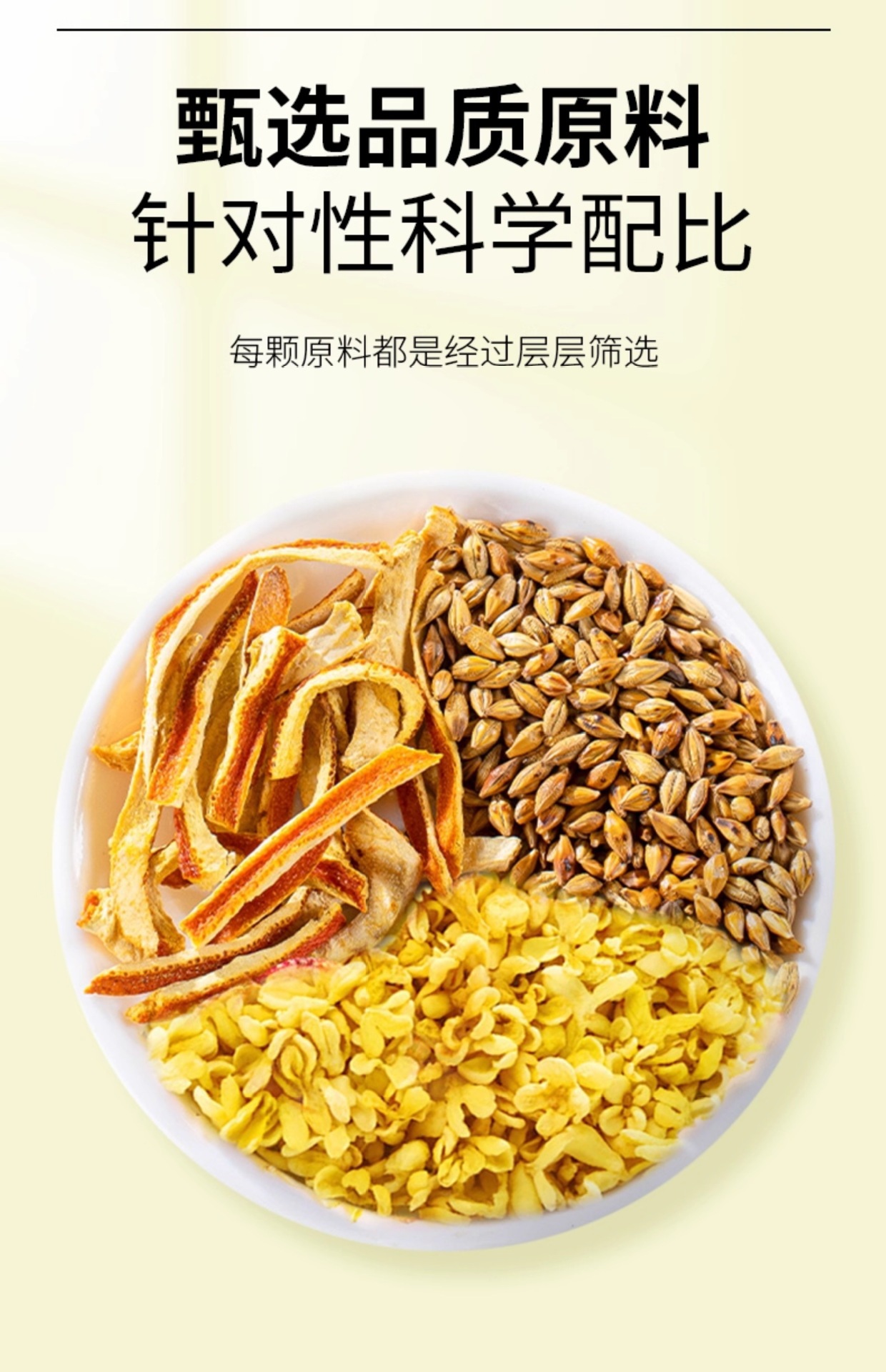 Osmanthus Tangerine Peel Barley Tea 100g 20 Pyramid Tea Bags Hot Brew Daily Wellness Drink specifications
