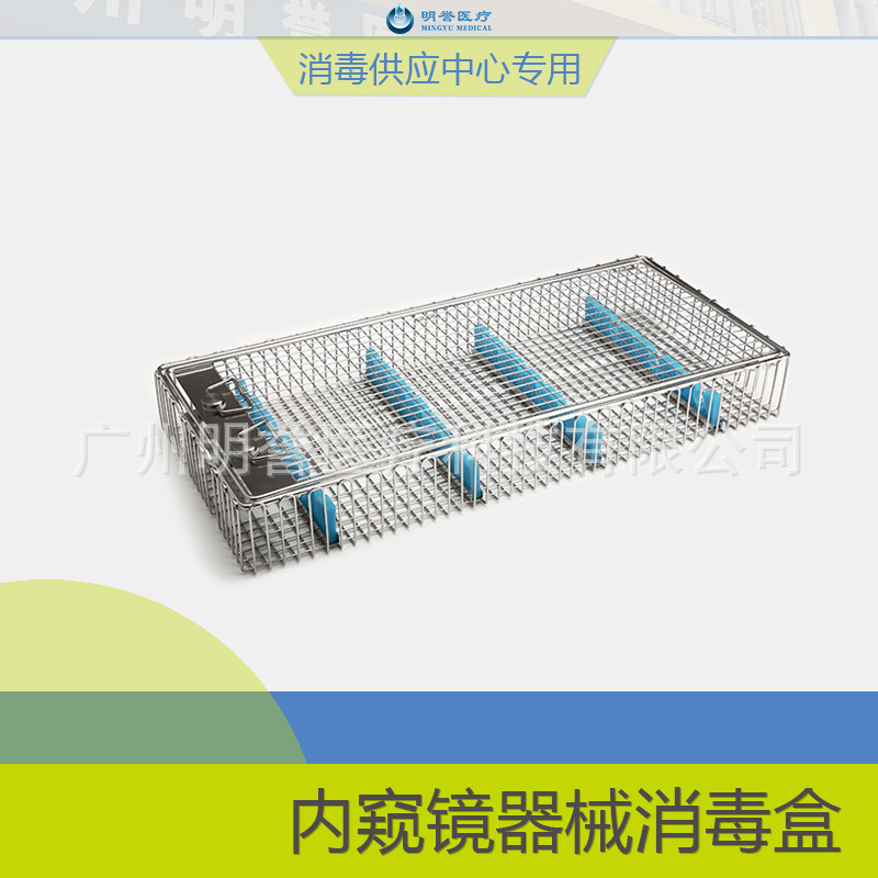 腹腔镜镜头消毒食