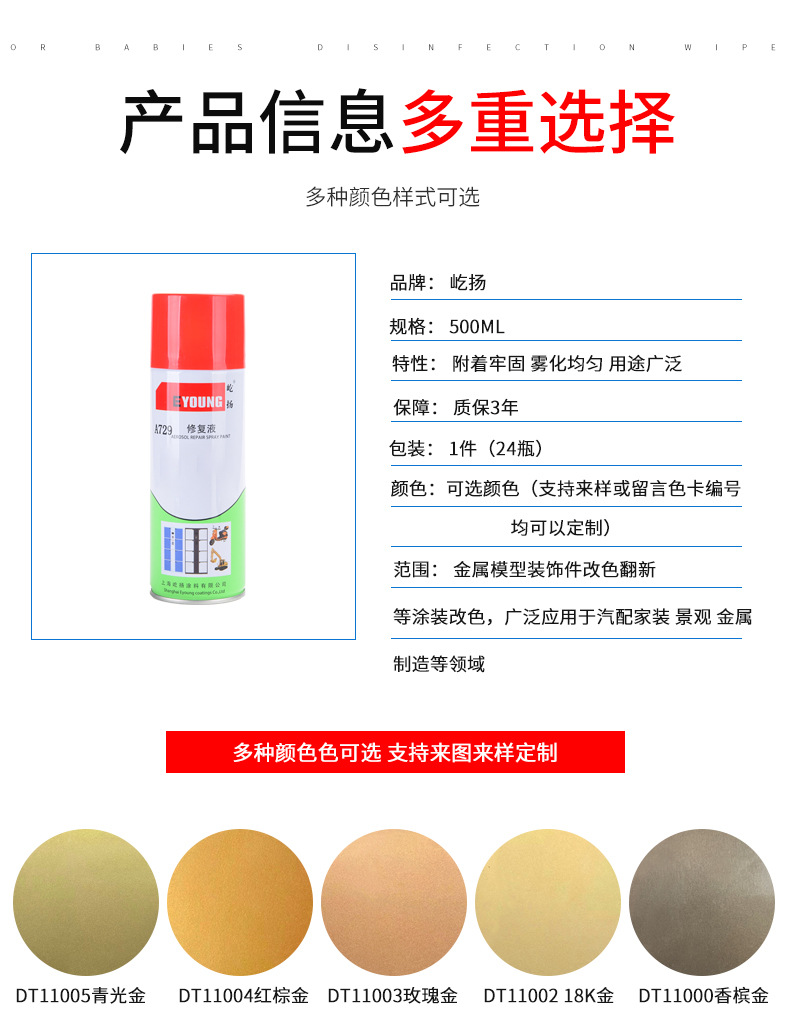 金色金属漆详情页_13.jpg