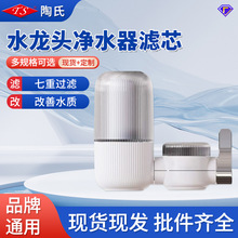 活性炭滤芯LT-01家用厨房水龙头过滤自来水净化净水机净水器滤芯