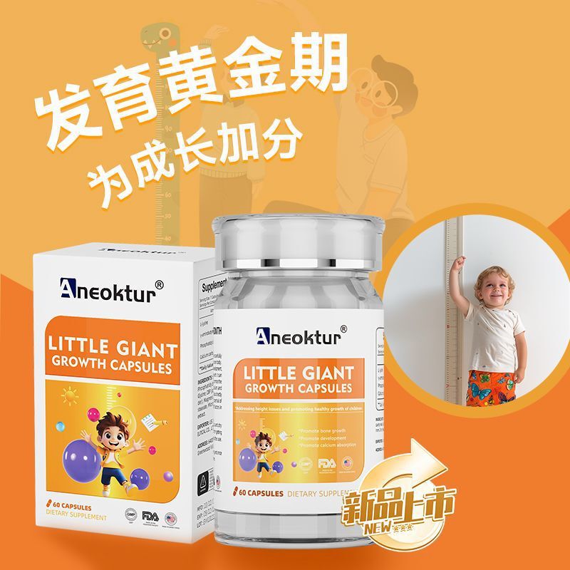 アメリカから輸入した子供用リジン成長カプセル、背の高いティーンエイジャー向けカルシウムサプリメント、2本|undefined