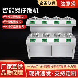 商用多功能煲仔饭机多头煲仔炉食堂餐饮店外卖快餐高效煲仔饭机