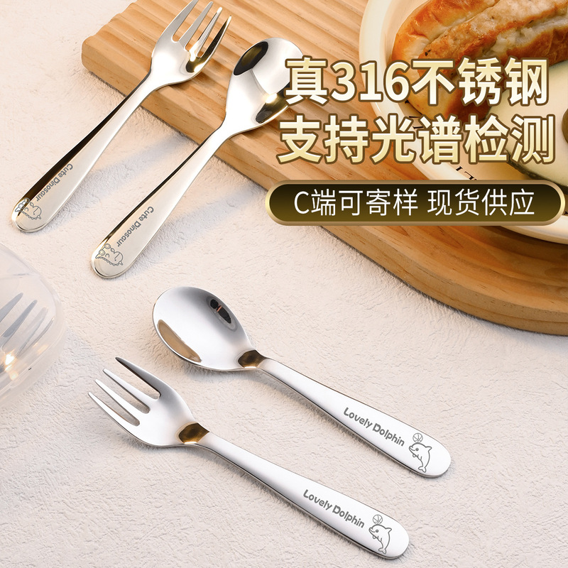 316L Stainless Steel Kidsren's Cartoon Tableware Household High-Value Fork and Spoon Set Logo High-Value Cute Spoon 316L Stainless Steel Kidsren's Cartoon Tableware Household High-Value Fork and Spoon Set Logo High-Value Cute Spoon