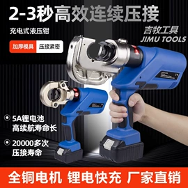 其他液压工具;液压压线钳;液压剪