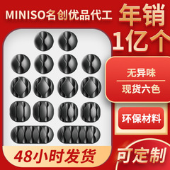 データ線固定器電線収納器デスクトップマウス線クリップ整理アニメ理線器固定線器巻線器