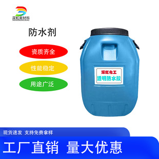 Manufacturer Wholesale Waterproofing Agent, Construction Paint, Strong Water Resistance, Batch Quantity 1kg or More, Free Sample, Crack-Resistant