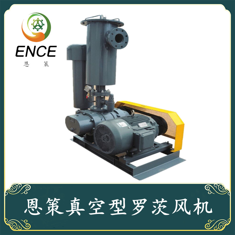 恩策自主品牌NC罗茨风机污水处理工业低能耗低噪音河道曝气节能