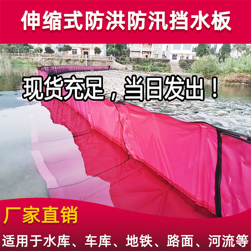 90cm高防洪闸防洪子堤防洪防汛挡水板车库仓库挡水板防汛沙袋