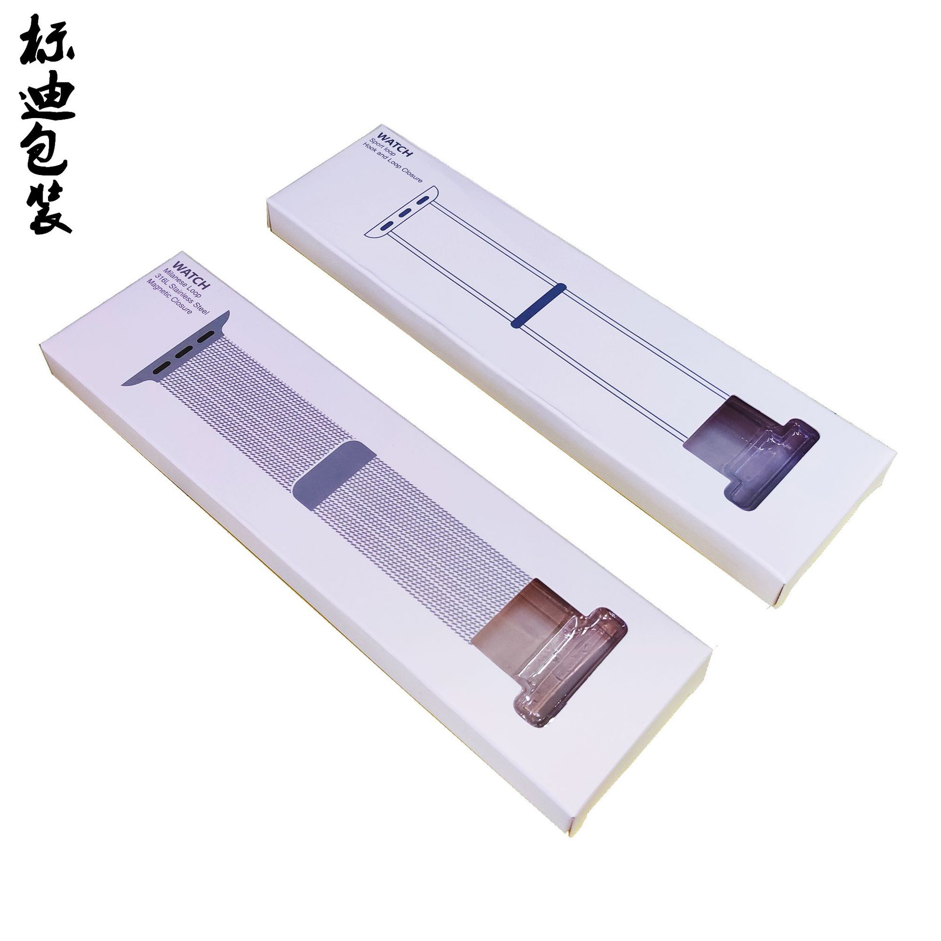跨境熱賣智能手錶帶包裝盒米蘭尼龍硅膠錶帶包裝盒三珠錶帶包裝盒