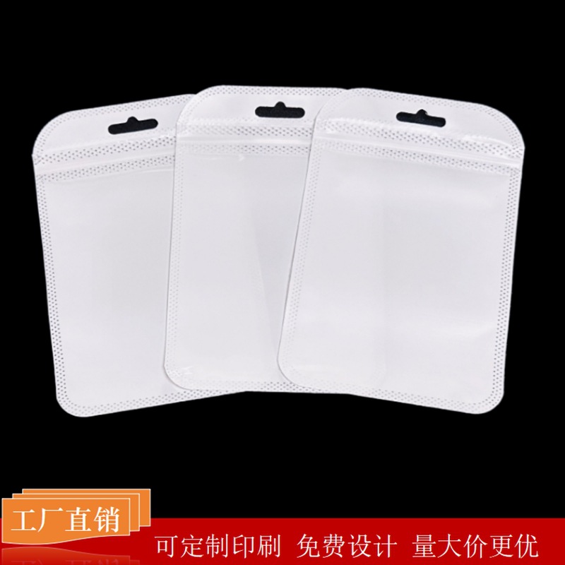 饰品自封袋 手机支架包装袋 耳机数据线包装袋 通用自封袋8.5*13c