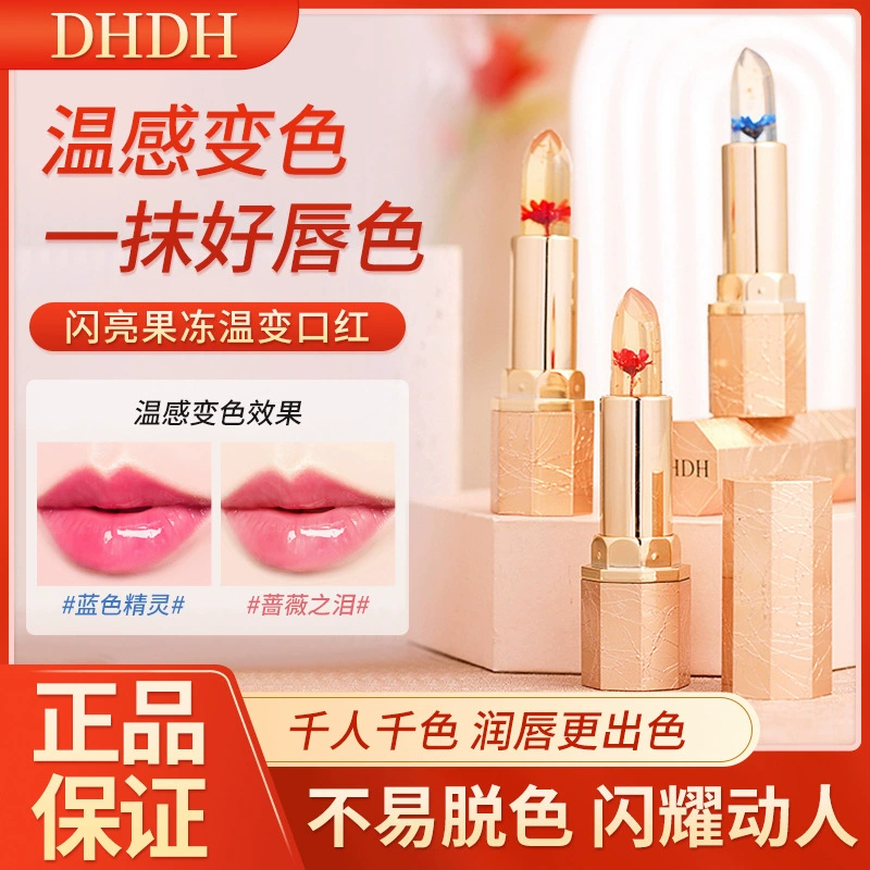 Встряхните звук взрывов DHDH цветок помада губная помада блестящее желе теплая помада вода свет тысячи людей тысячи цветов антипригарная чашка