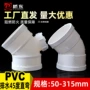50-200mmpvc45弯带检查口弯头