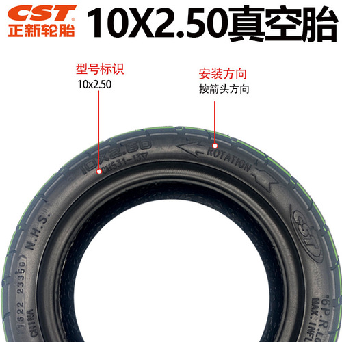 Traxion Electric Skateboard Tire 10x2.50 Vacuum Tire 10-inch Inner Tube Outer Tube Inflatable Tire Bent Mouth