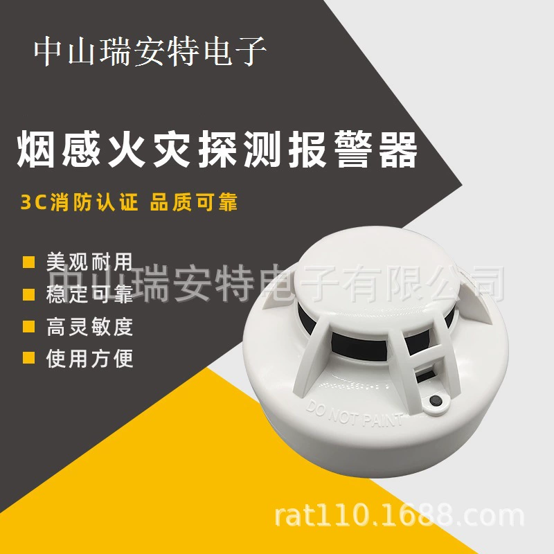 Отчет об испытании аттестации выхода 3C переключателя сигнала тревоги детектора температуры детектора дыма сети