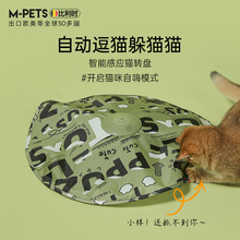 M-pets跨境直销猫咪玩具逗猫棒自嗨转盘自动旋转电动玩具猫逗猫神