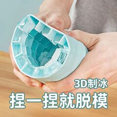 砕氷軟膏自作氷箱製冷凍氷金型つまみ氷カップ製作器氷格家庭用冷蔵庫